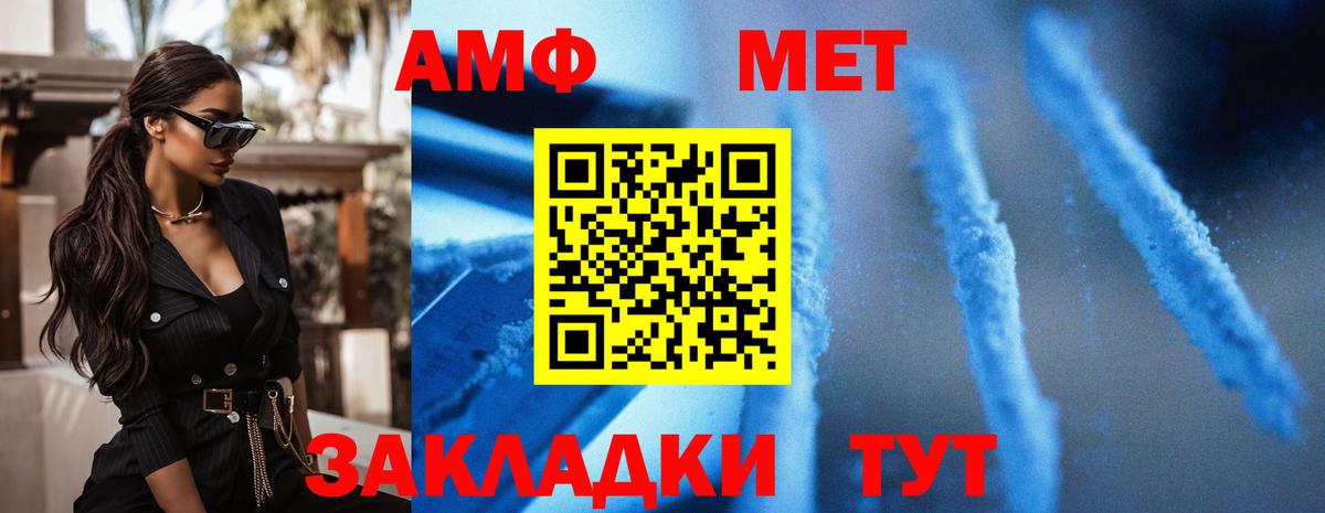 Amphetamine 98%  Amphetamine  Сосновоборск  Вход с VPN 