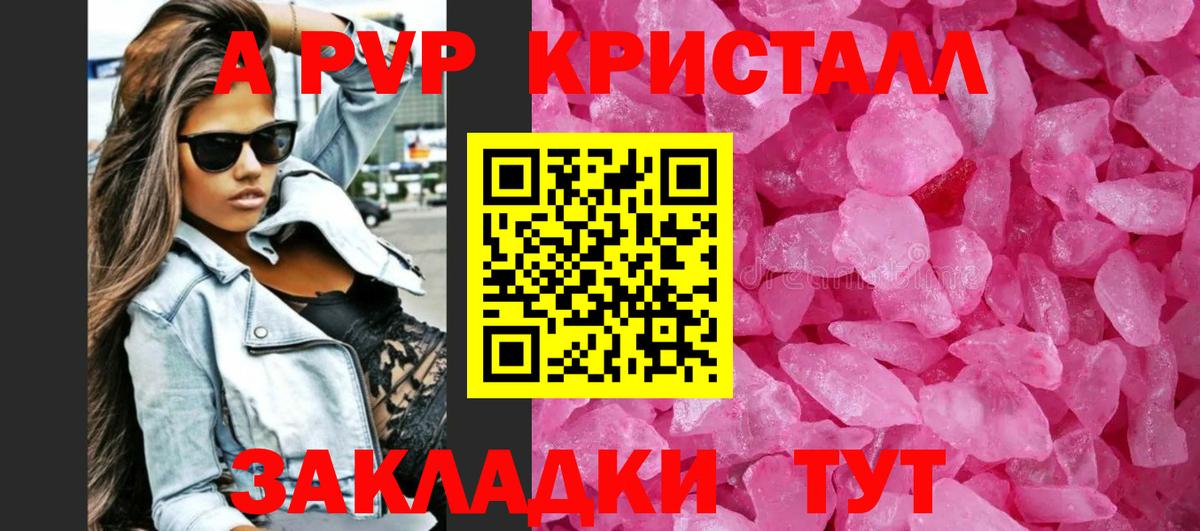 Alpha PVP VHQ Сосновоборск