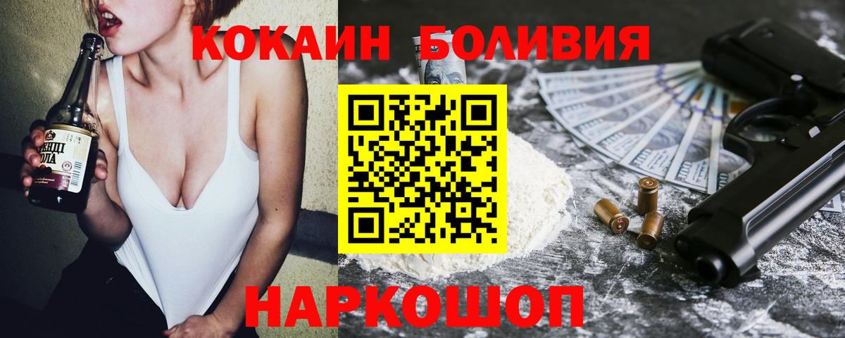 Сосновоборск  Cocaine FishScale  COCAIN Перу  Вход с VPN 