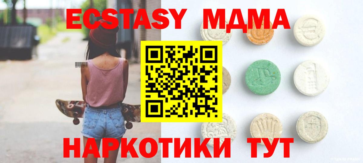   вход  Вход с VPN  Экстази 250 мг  Сосновоборск  Ecstasy Punisher  Экстази 