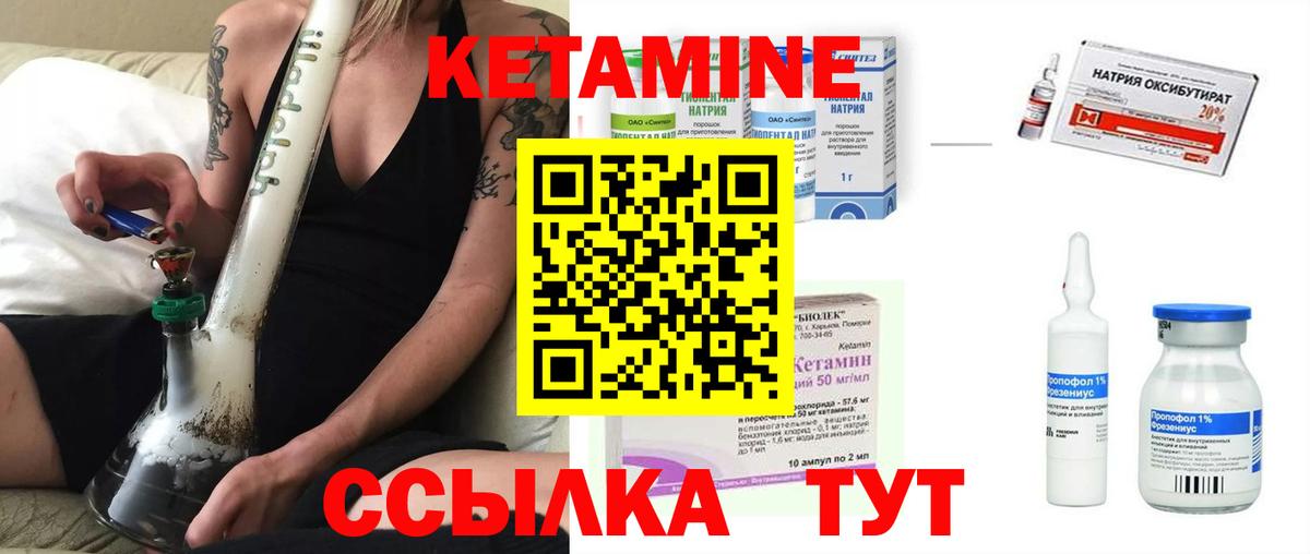 Сосновоборск  КЕТАМИН VHQ  Кетамин ketamine  Вход с VPN 