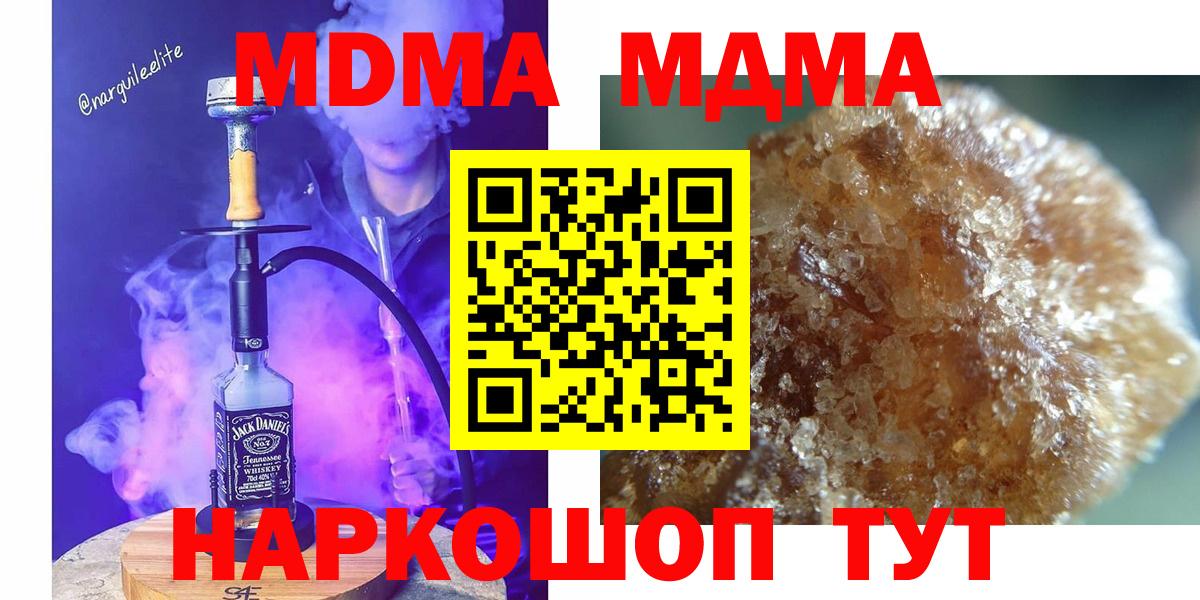 MDMA молли  MDMA молли  Вход с VPN  Сосновоборск 