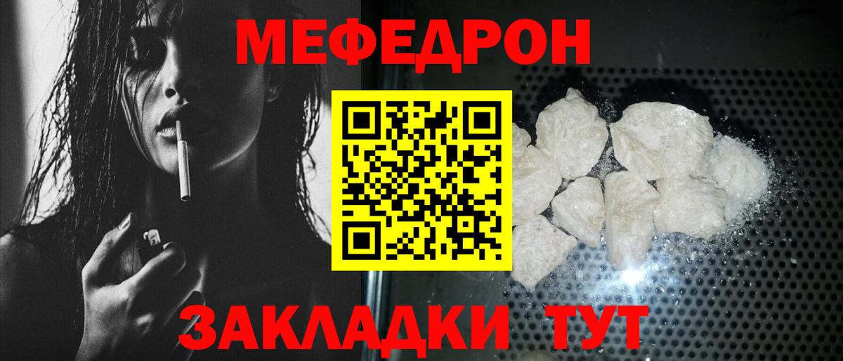 Меф мука Сосновоборск