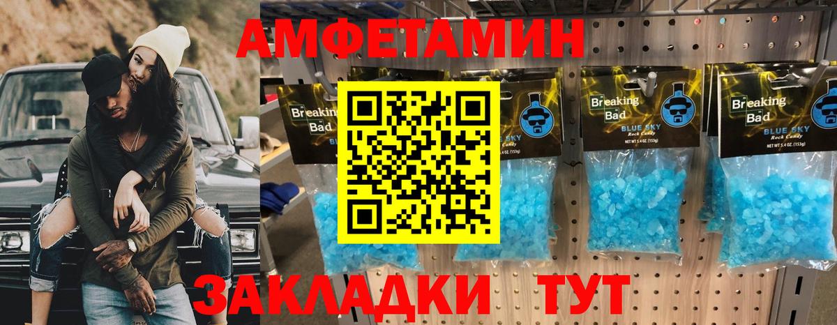 Сосновоборск  МЕТАМФЕТАМИН Methamphetamine  Вход с VPN 