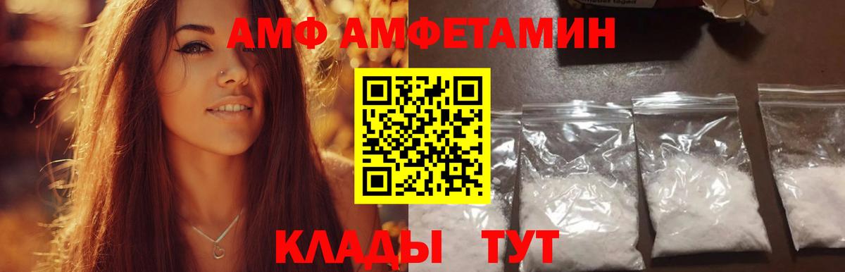 МЕТАМФЕТАМИН витя Сосновоборск