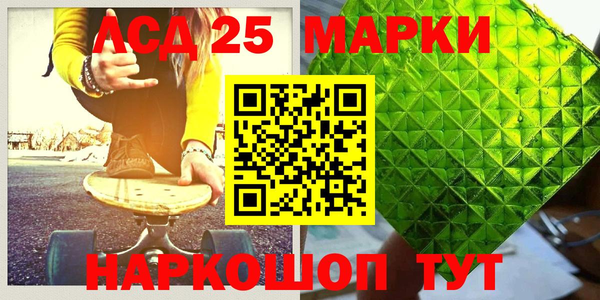 Марки 25I-NBOMe 1,8мг  Марки 25I-NBOMe 1,8мг  Вход с VPN  Наркотические марки  Сосновоборск 
