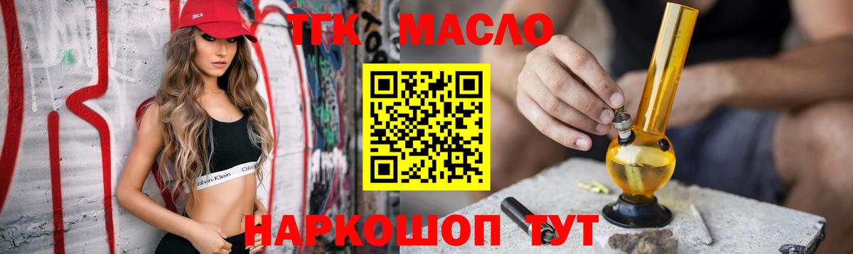 ТГК концентрат  ТГК Wax  Сосновоборск  Вход с VPN 
